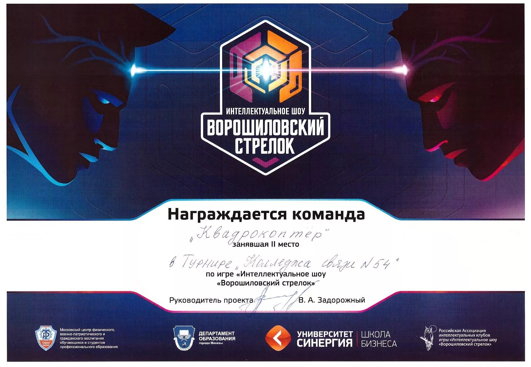 Интеллектуальная игра программа