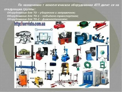 Общее оборудование это