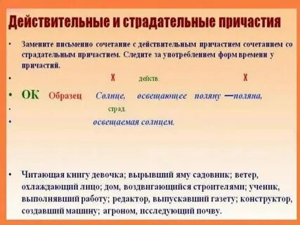 Увлекаемый действительное или страдательное причастие