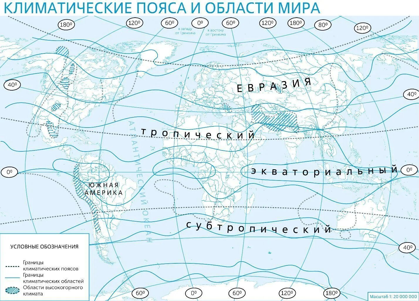 Пользуясь климатической картой. Контурная карта климатические пояса.