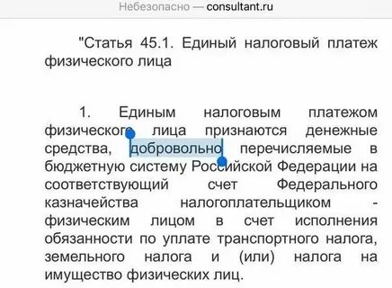 Налоговый кодекс статья 44 пункт 1