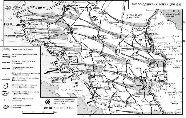 Карта операции Висло-Одерской операции. Висло-Одерская операция карта. Висло-Одерская операция река. Висло-Одерская стратегическая наступательная операция.