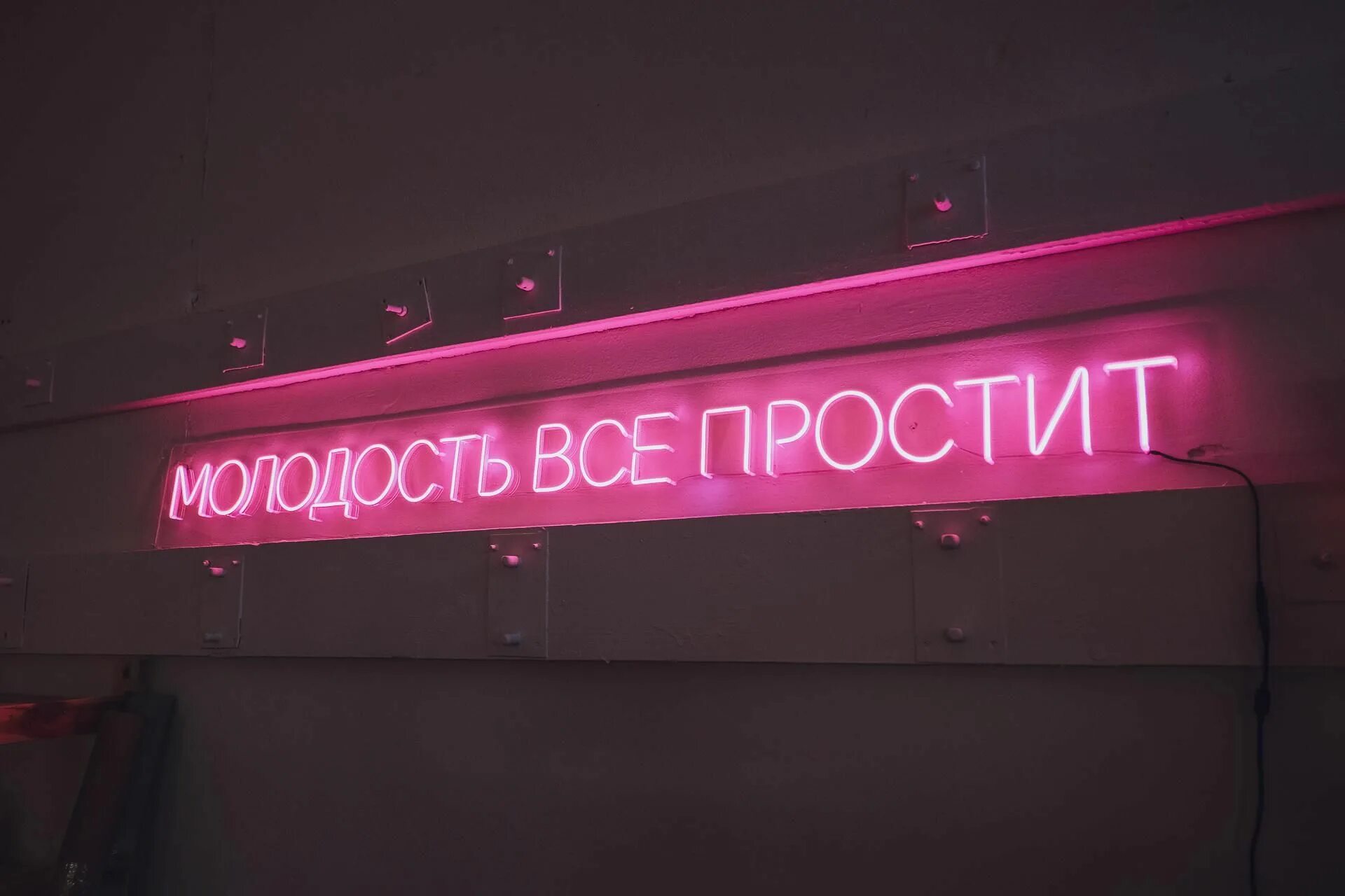 30 июля / Молодость простит - Большая вечеринка 90-х и 2000-х на самом большом т