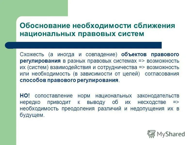 Правовые формы общественных отношений. Правовое регулирование собственности. Обоснование необходимости правового регулирования отношений собственности. Правовое регулирование имущественных отношений в семье. Международно-правовое регулирование валютно-финансовых отношений.