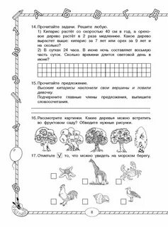 Ответы идем в 3 класс