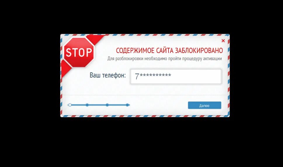 Сайт заблокирован что это значит. Заблокированный контент значок. Сайт заблокирован что это значит. Сайт заблокирован что это значит. Заблокировать.