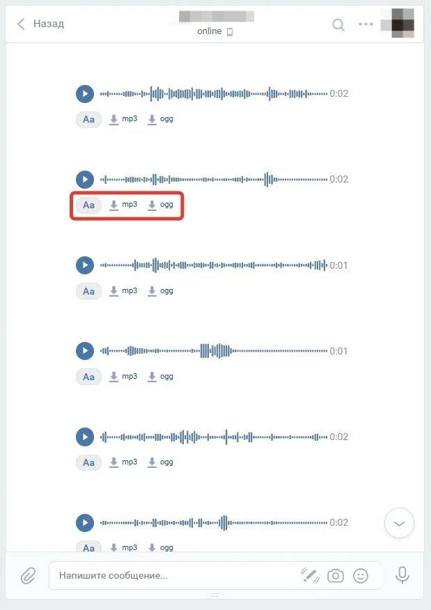 Голосовое сообщение 0:30. Голосовое ВК. Как сделать из аудио голосовое сообщение в ВК. Как изменить качество голосовых сообщений в Сова в.