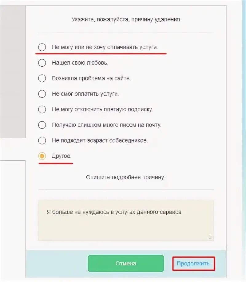 Как удалить приложение анкета. Как удалиться с сайта Jolly. Как удалить аккаунт с Джоли телефона навсегда. Как удалить анкету на сайте Взнакомстве. Как удалить профиль с сайта Джоли.