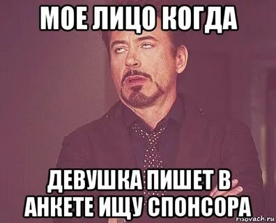Лицо слова хотеть