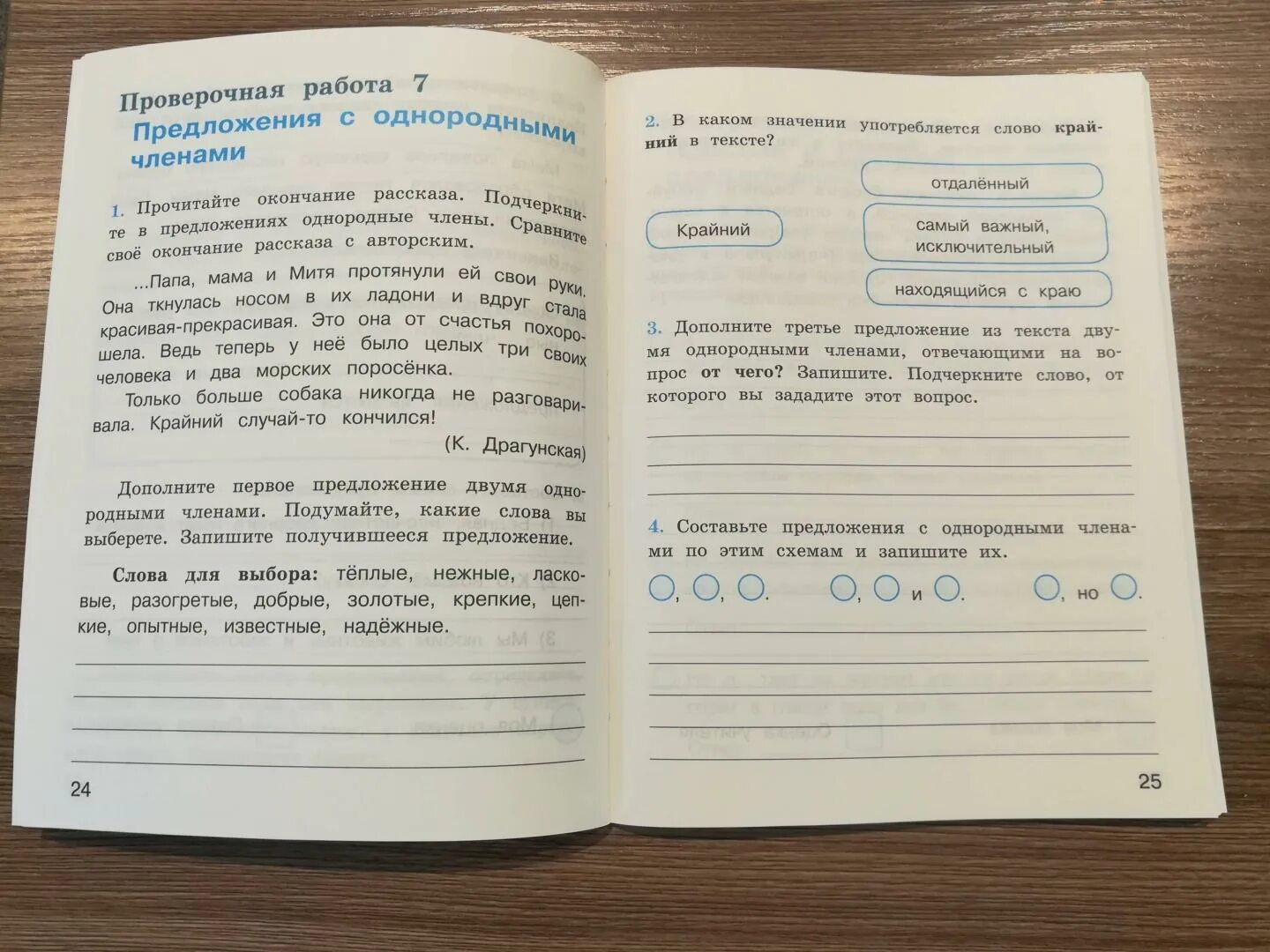 Родной русский язык контрольная работа 3 класс. Русский язык проверочная работа Михайлова. Русский язык 3 класс проверочные работы перспектива. Русский язык 4 проверочные работы. Проверочные работы по русскому языку 4 Михайлова.