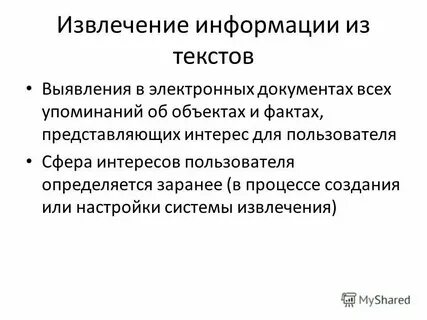 Явная информация это