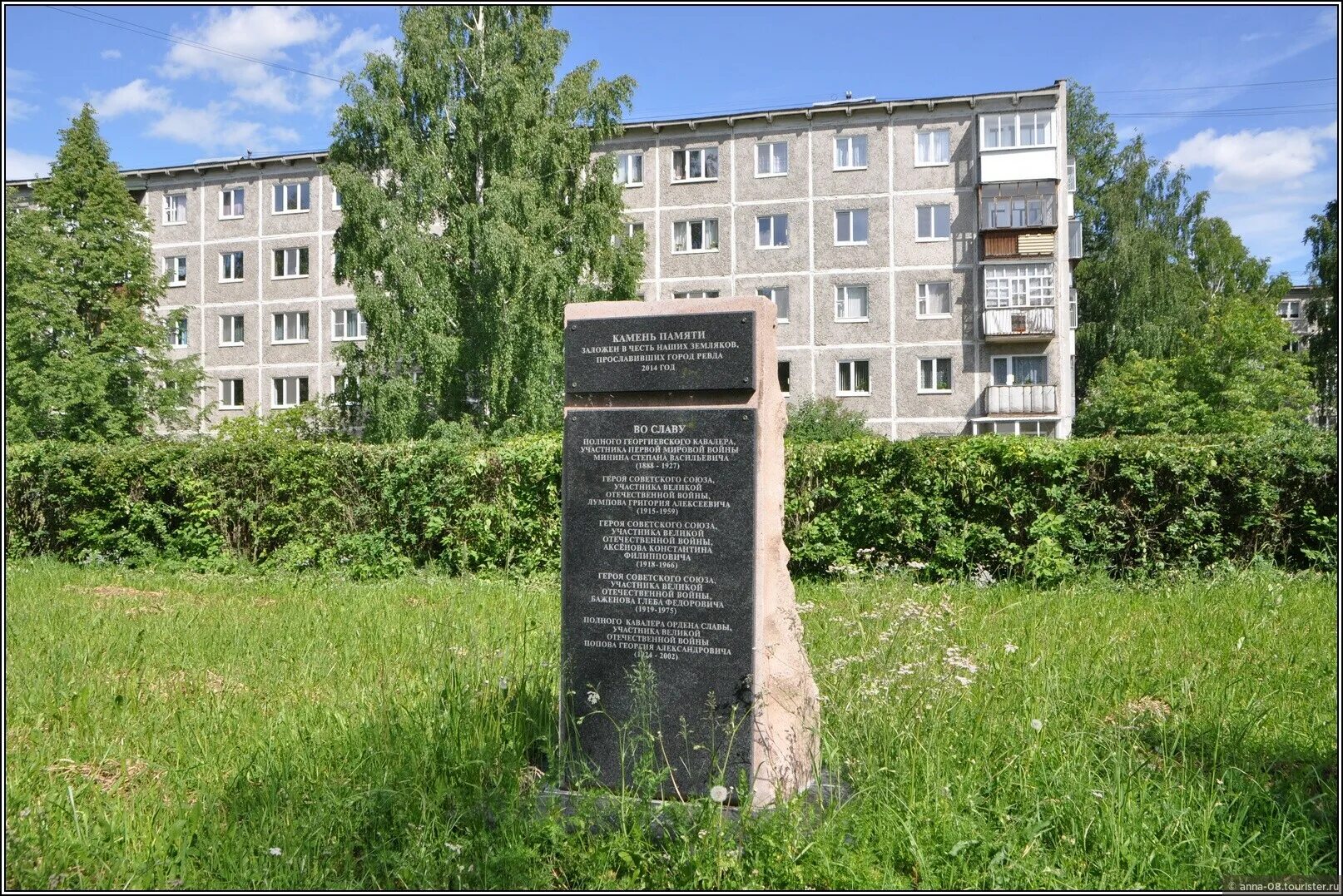 Город работ ревда. Аллея интернационалистов ревда. город ревда свердловской области. аллея воинам интернационалистам ревда. памятники в ревде свердловской области.