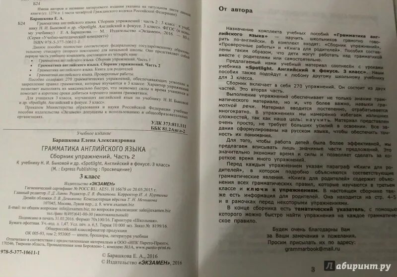 Английский в фокусе стр 15. Английский 2 класс сборник упражнений. Спотлайт 3 класс сборник упражнений. Сборник упражнений по английскому 2 в фокусе. Сборник упражнений 8 класс Spotlight.