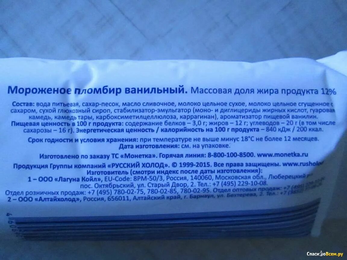 Сколько хранить замороженную