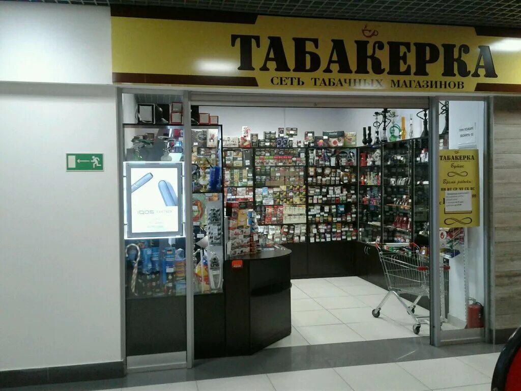 Табакерка сеть магазинов. Гомельская табакерка. Табакерка ставрополь. Табакерка комсомольск. Табакерка с табаком.