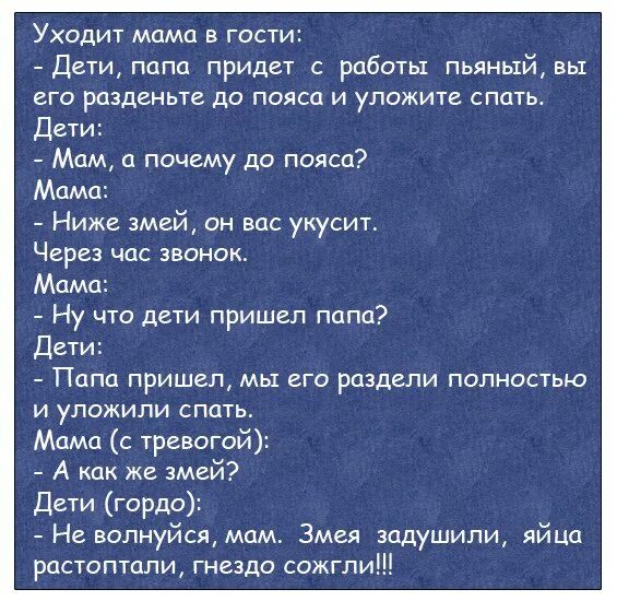 Никто не приходит к отцу