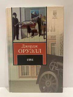Автор скотный двор 1984