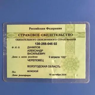 Спб социальный номер