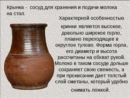 Сосуд текст