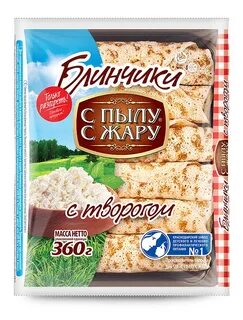 Блинчики с творогом с пылу жару