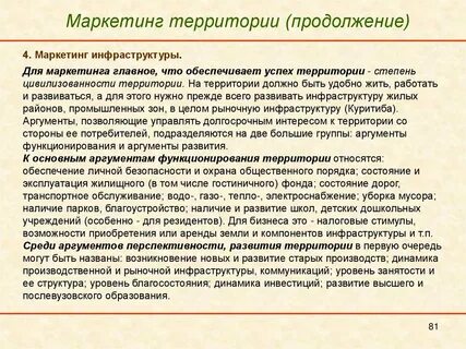 Обязательный порядок состояние