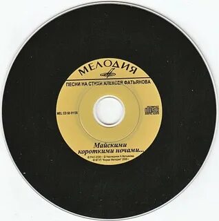Майскими короткими ночами бой