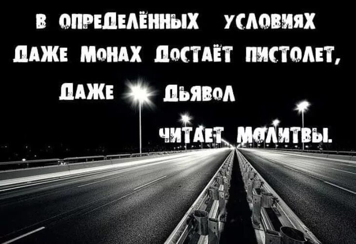 В определенных условиях даже монах. Даже дьявол читаегмодитвы. В определенных условиях даже дьявол читает молитвы.