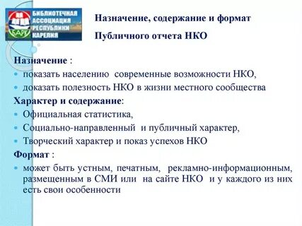 Показать назначение