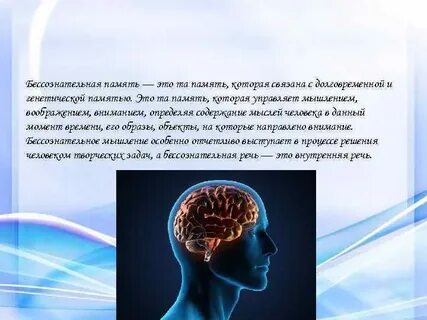 Личности в памяти человека