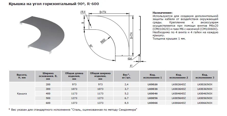 Крышка на угол cpo 90 горизонтальный 90° осн. Крышка для угла горизонтального изменяемого угла cpo 0-45 осн. Угол горизонтальный dkc cpo 90 36007. Крышка для угла горизонт. Угол горизонтальный 135° для лотка pnk 400.