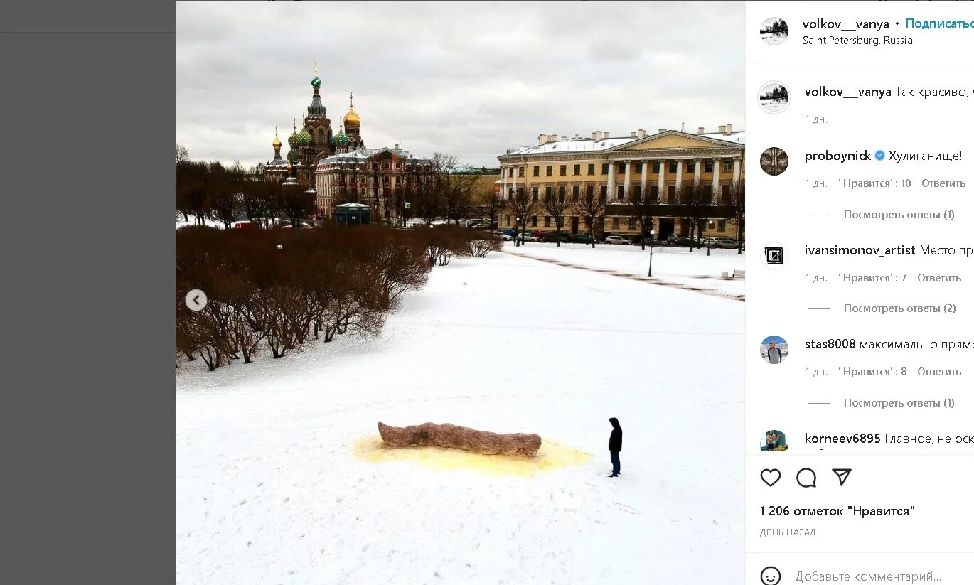 Поли какашка. Фекалии на марсовом поле. Марсово поле какашка. Марсово поле какашка. Поли какашка.