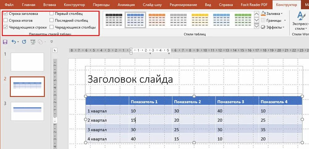 Как быстро сравнивать таблицы