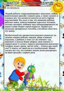 1 раз советы