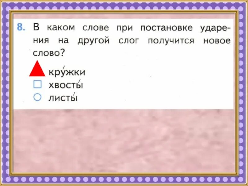 Ударный слог в слове окунь. Скороговорка окунь кофе. Скороговорка из слов окунь кофе болото. Скороговорки из слогов 1 класс русский язык. Составьте из ударных слогов каждого