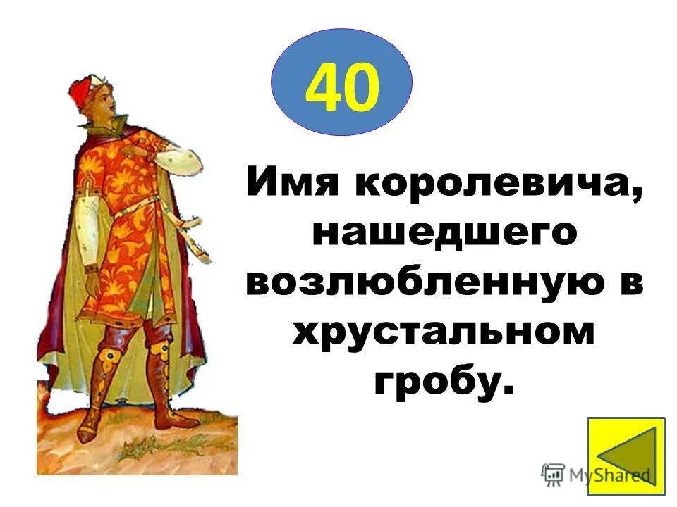 Как звали царя правившего. Как зовут короля. С. Как звали царя. Сколько всего было династий в российской истории.