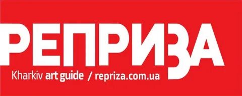 Reprise