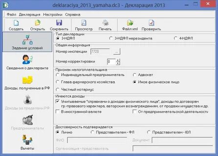 Как заполнить декларацию при продаже автомобиля