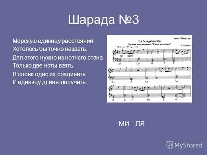 3 2 ноты