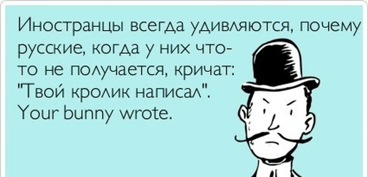 Этого необходимо сделать есть очень. Русские шутки для иностранцев. Анекдоты про русских и иностранцев. Шутки про иностранцев. Шутки про русский язык.