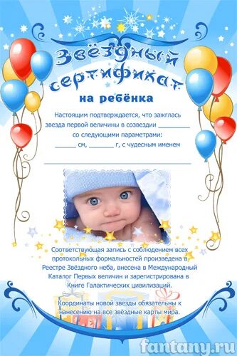 Шуточное свидетельство детей. Сертификат на исполнение желаний. Свидетельство о рождении дочери. Грамота на рождение ребенка. Сертификат ребенку на день рождения.