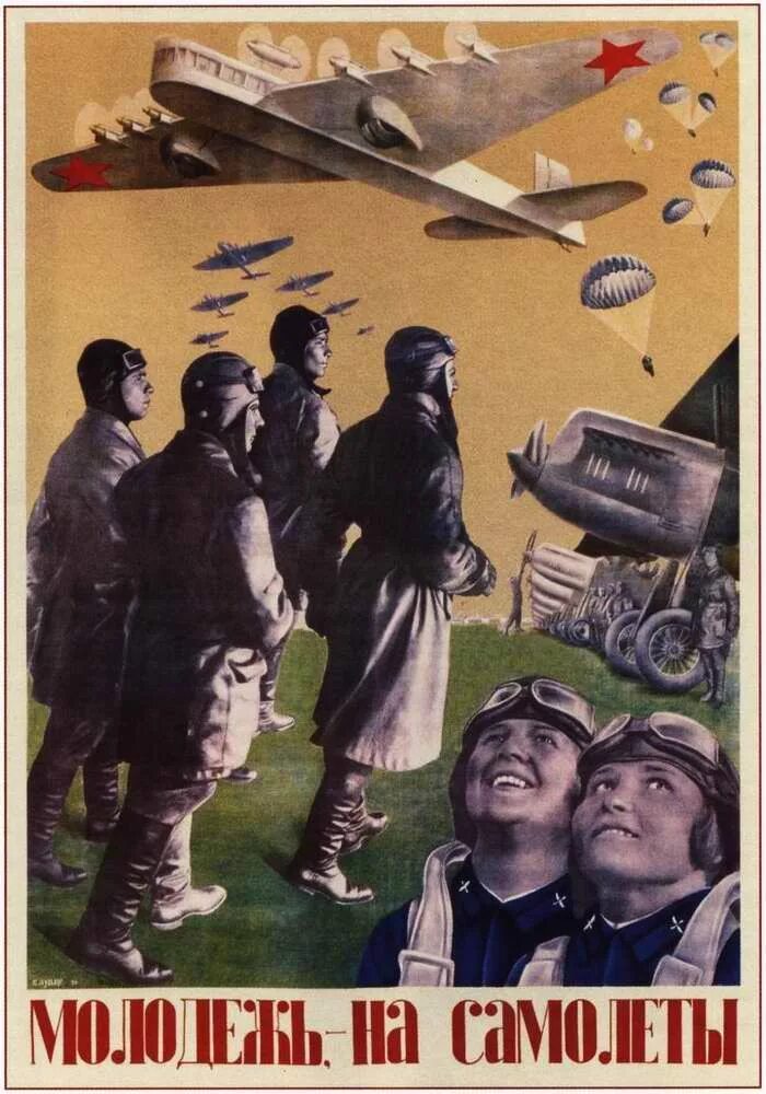 Плакаты 30 х. Плакат авиатехника 1930-х СССР. Советские плакаты Авиация. Комсомолец на самолет плакат. Советские авиационные плакаты.
