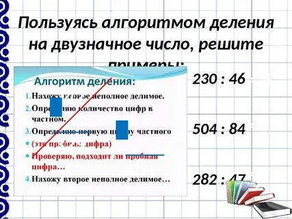 Деление трехзначное число видеоурок
