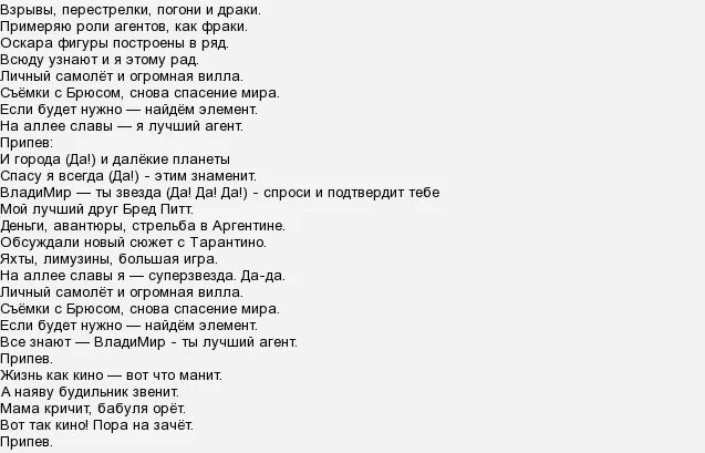 Плакал голливуд текст. Занавесочки слова. Песня Занавесочки слова. Песня из сватов Занавесочки текст. Текст песни Занавесочки из сватов текст песни.