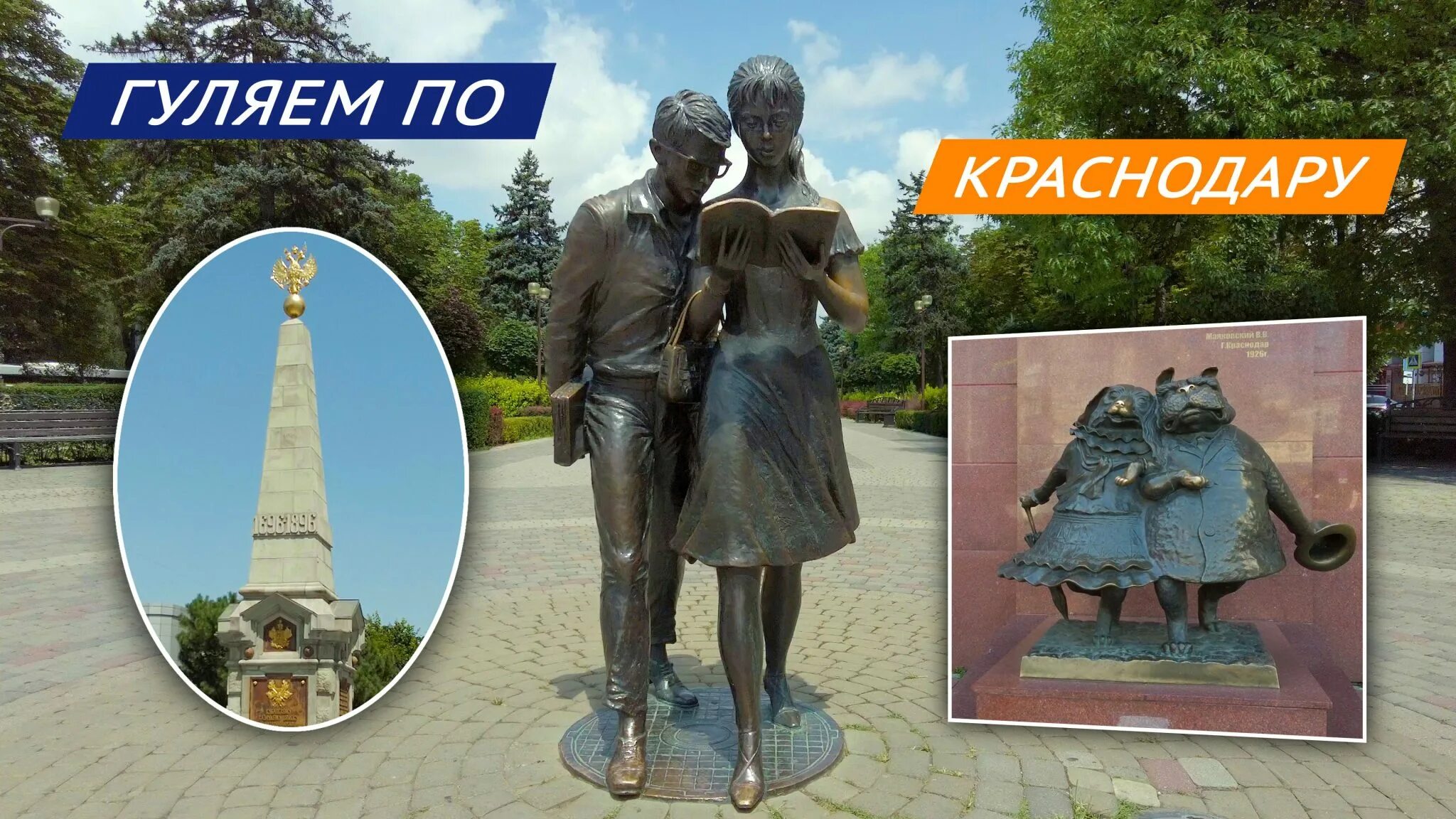 Памятник жертвам белого террора. Мемориал в чистяковской роще краснодар. Око кубани. Краснодар гулять. Памятник карлу марксу в краснодаре витаминкомбинат.