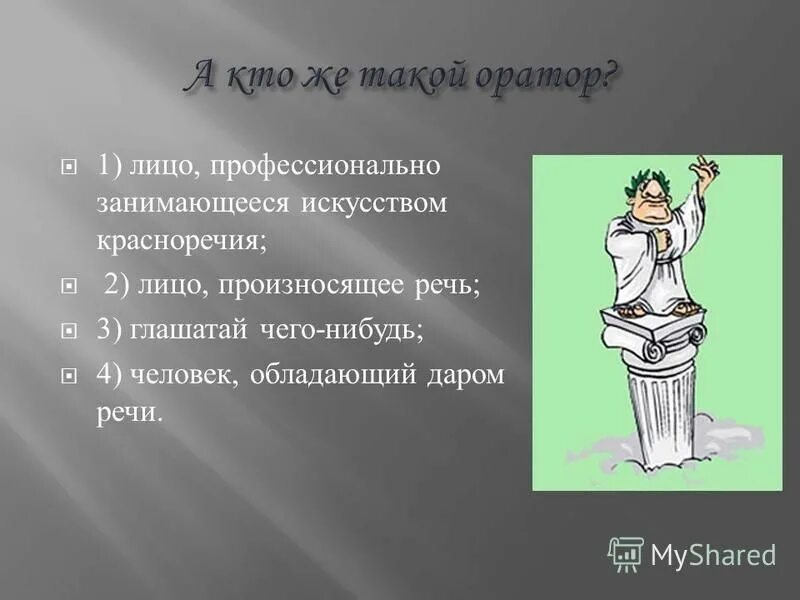 Королевский герольд. Глашатай. Глашатай. Королевский глашатай. Королевский глашатай.