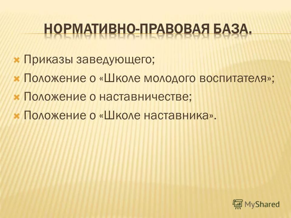 Производственный процесс производственная операция. Социально правовой статус учителя. Социально правовой статус учителя. Скрытая позиция воспитателя это. Социальный статус воспитателя.