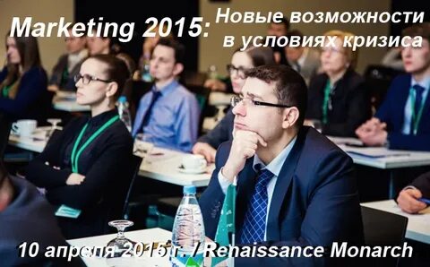 Собираюсь на конференцию