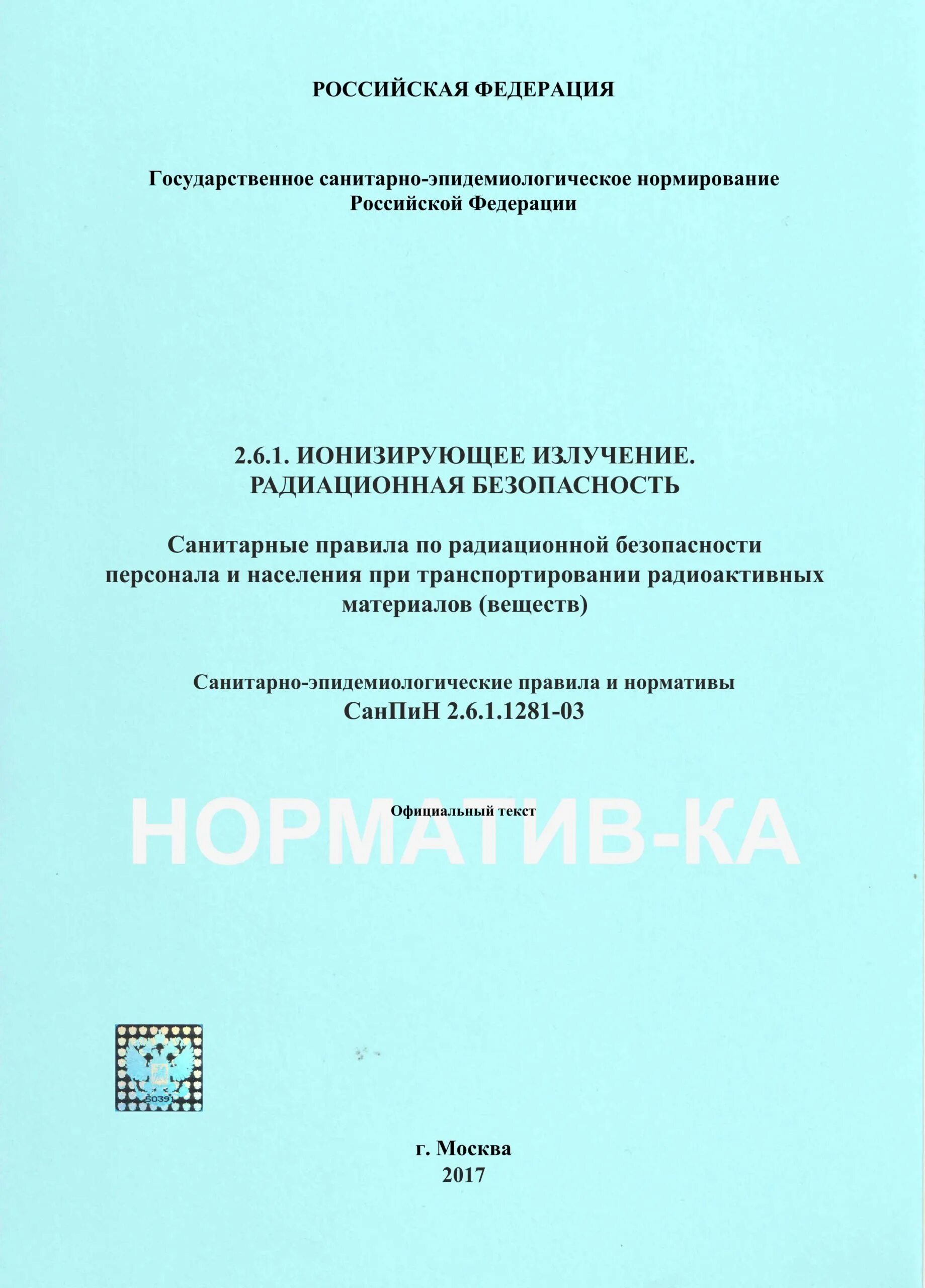 2 1 2. Инсоляция производственных помещений санпин. 2 1 2. 25. 1.