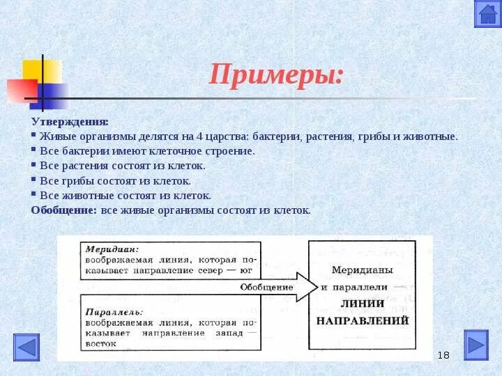 Весь мир текст утверждает. Утверждение пример. Утверждения категории ментализма примеры. Слова утверждения. Утверждение это простыми словами.