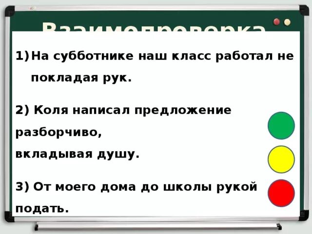 Работать не покладая рук составить предложение. Предложение с фразеологизмом не покладая рук. До школы рукой подать. Составить предложение с фразеологизмом работать не покладая рук.